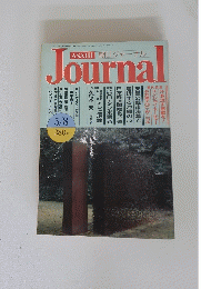 ASAHI JOURNAL 5月8日号