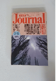 Journal　2月15日号