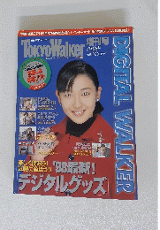Tokyo Walker　12.27 増刊号