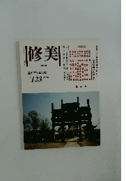 參実　　2015年12月号
