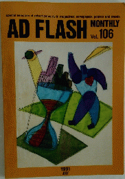 AD　FLASH　VOL。106