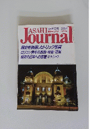 JOURNAL　8月25日号