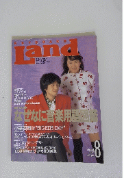 KEYBOARD　Land　1989年8月号