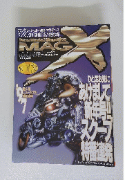 MAG　X　1997年1月号