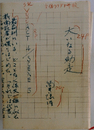 宇体ワリツケ参照