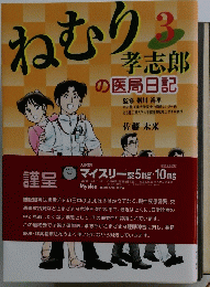 ねむり