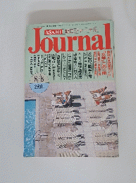 Journal 8月8日
