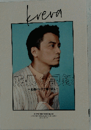 成長の記録