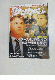 サッカー　2006/5/30
