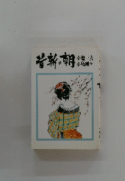 小池一夫小島剛夕