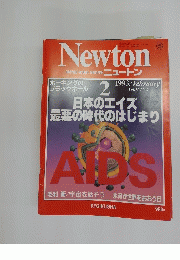 Newton　1993年2月