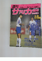 サッカー　1993年