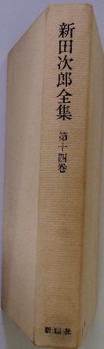 桑田忠親著作集 10 茶道と茶人 3(桑田 忠親) / 古本配達本舗