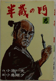 OEKIGAKINGBERES　半義の門