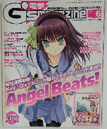 電撃G’smagazine　2009年6月号