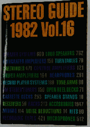 Stereo guide1982年号