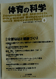 体育の科学 2012年 06月号