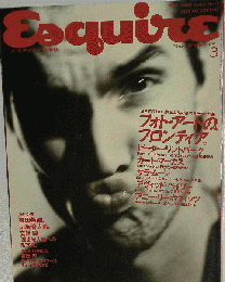 Esquire 1992年3月号
