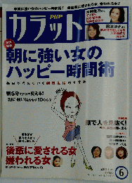 PHPカラット　2007年06月号　