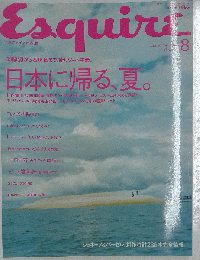 Esquire 　2002年8月号