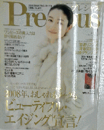 Precious　2000年1月号