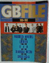 極GB FILE 1981ー1993 VOL.2 CHAGE&ASKA 徳永英明 KAN 槙原敬之 ソロ シンガー