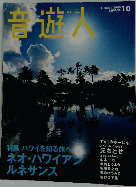 週刊朝日百科 065 世界の地理 東ヨーロッパ・ソ連 / 古本配達