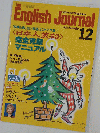 The English Journal 1993年12月号