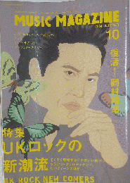 MUSIC MAGAZINE　2004年10月号
