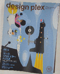 design plex