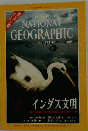 national geographic 　2000年6月号