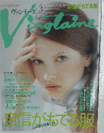 Vingtaine　2001年3月1日号