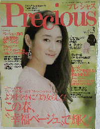 Precious　2007年3月号