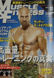 「マッスル アンド フィットネス日本版」2012年10月号