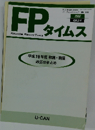 FP　タイムス　2006年号