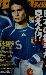 サッカー　2005/12/6
