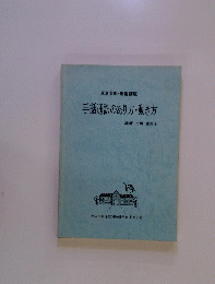 手話通訳のあり方・動き方