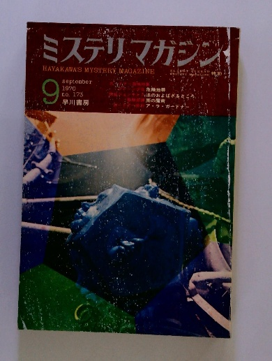 Yahoo!オークション - 週刊新潮 1990年1月18日号 山本夏彦 安部