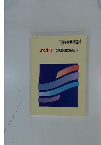 Amazon.co.jp: 熱中時代 3 刑事編 : 布施博一, 新樹瞳志: 本