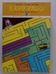 ミステリマカシン 1976/3