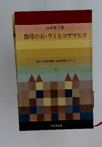 万有百科大事典ーEncyclopedia genre Japonica / 古本配達本舗