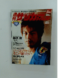 サッカー　2005/9/20