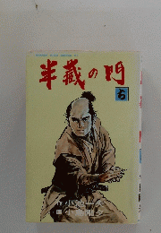 GEKIGAKINGSERIES87　半義の門