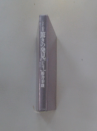 驚きの発見