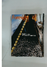 Foresight　2006年10月号
