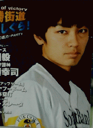 HAWKS　2005年6月号
