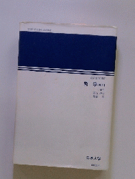 総合教育科目　哲学0011