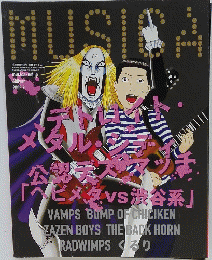 MUSICA　 2008年9月号 第2巻第10号
