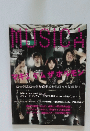 MUSICA　2008年8月号