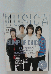 MUSICA　2008年7月号 第2巻第7号